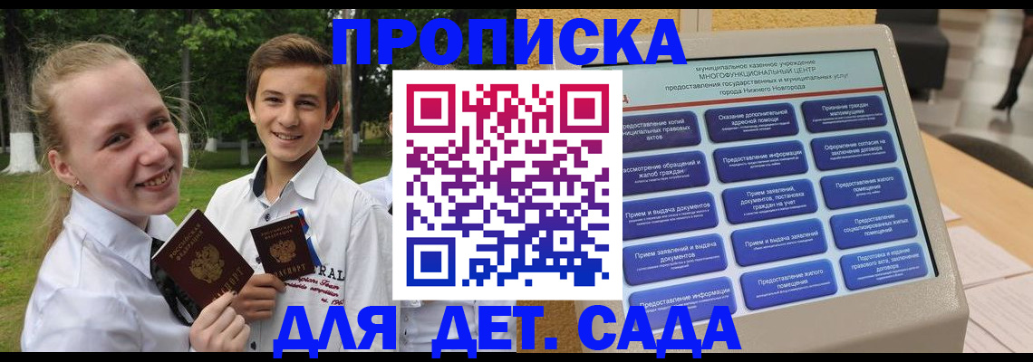 пропишу в квартире в Щёлкино