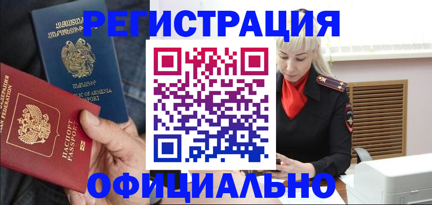 прописка ребенка в Щёлкино