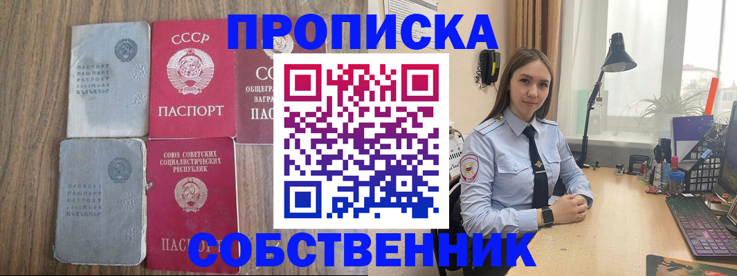 временная регистрация поиск в Щёлкино